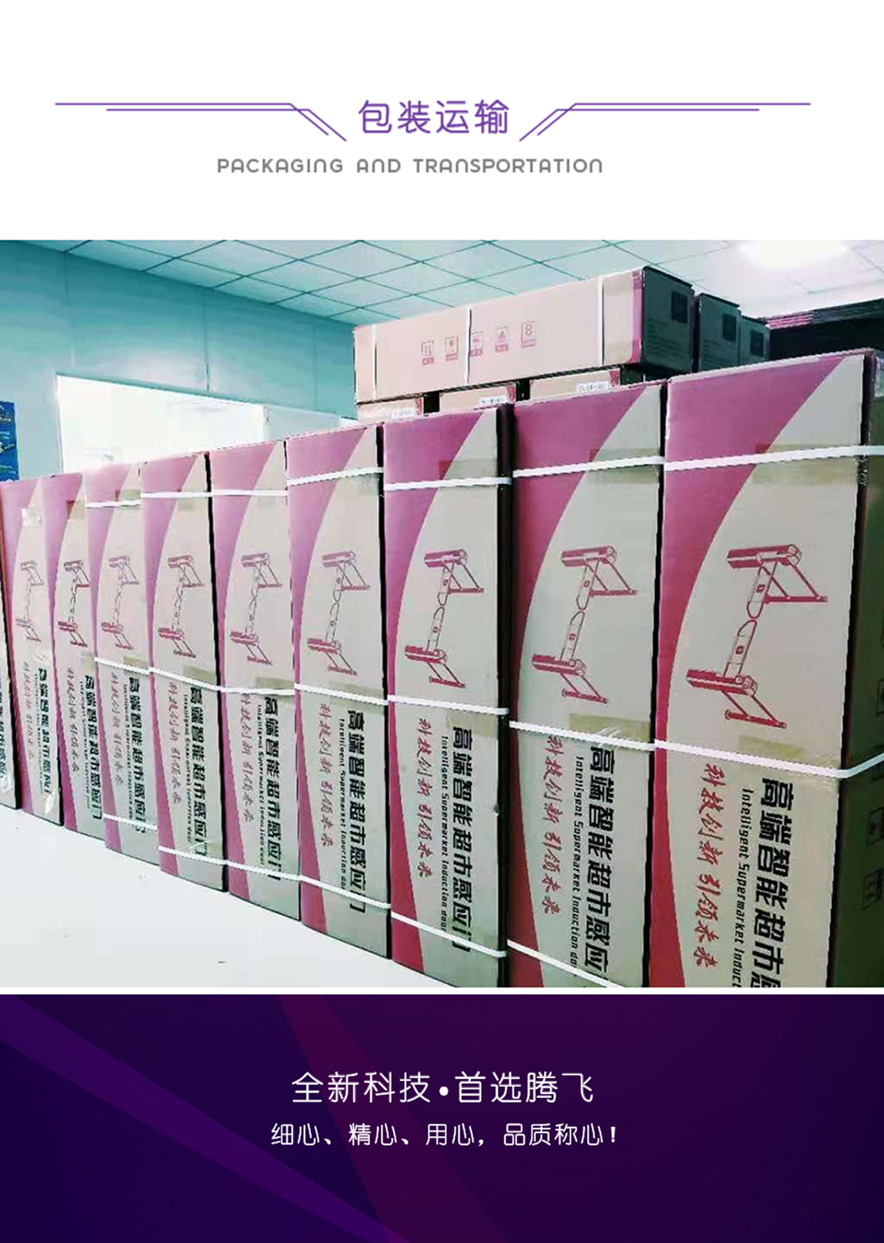 Supermarket Automatic Sensor One-Way Door, Store Radar, Entrance And Exit Prohibition Device, Infrared Entry And Exit, Taste Response Door Item Picture