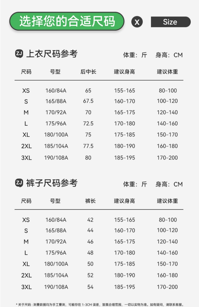 YMZ-M404足球服套装足球训练服球衣世界杯球服球衣足球服装足球服运动服饰详情15