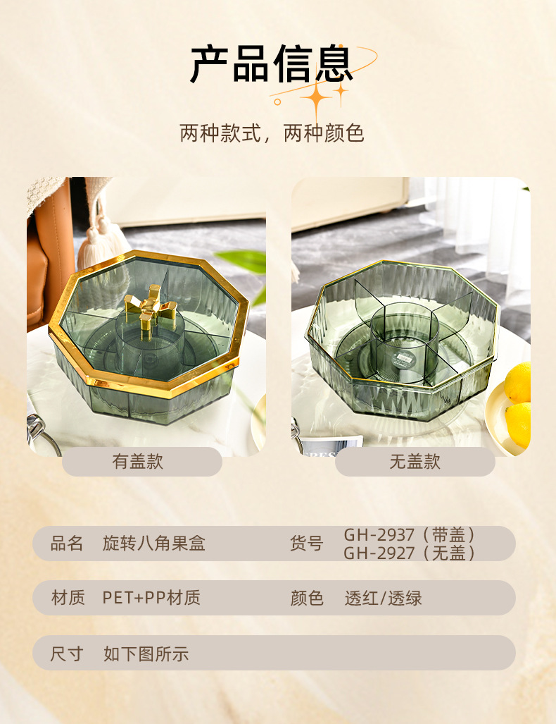 G28-GH-2937 Rotating octagonal fruit box PET, enlarged candy tray, thickened with lid, five-compartment electroplated candy box detail image 10