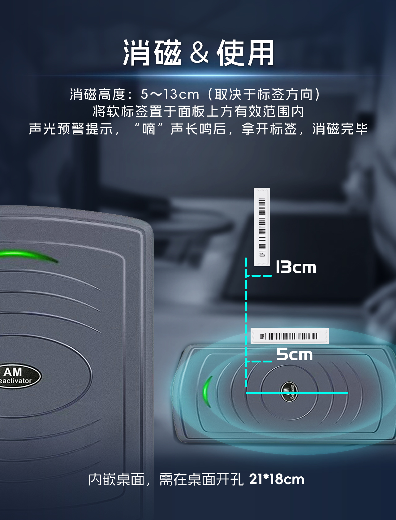 Supermarket Anti-Theft Sound And Light Demagnetizer, Department Store Soft Label Dr High-Quality Demagnetizing Board Am Alarm System Specification drawing