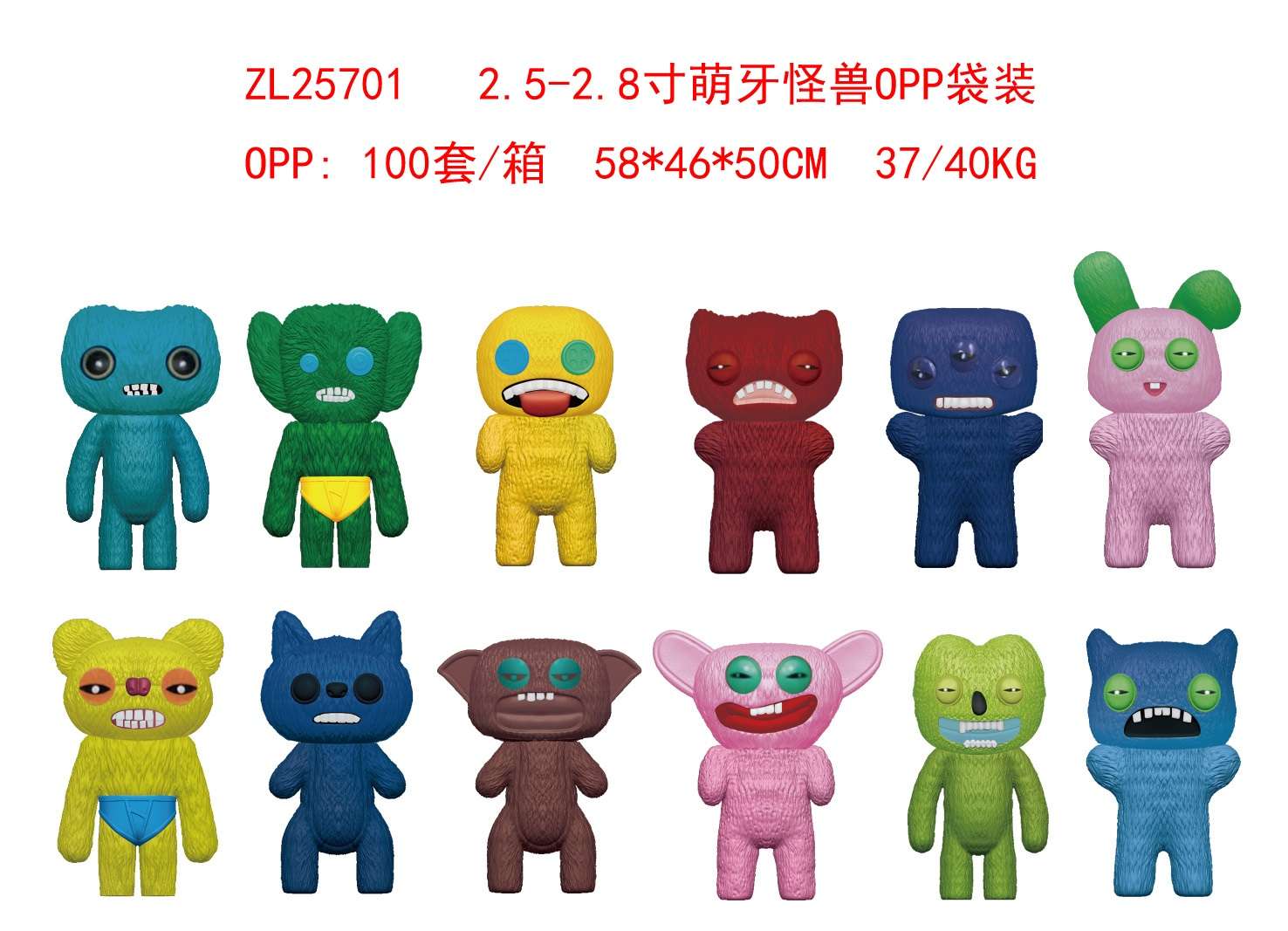 2.5-2.8寸萌牙怪兽OPP袋动漫手办