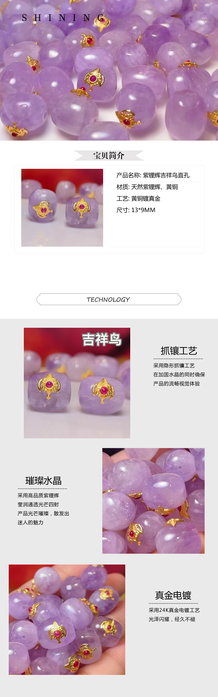 Purple Lithium Light Auspicious Bird Straight Hole diy jewelry accessories, crystal accessories, ancient method sand gold accessories, copper plated with real gold, high color retention pic 1