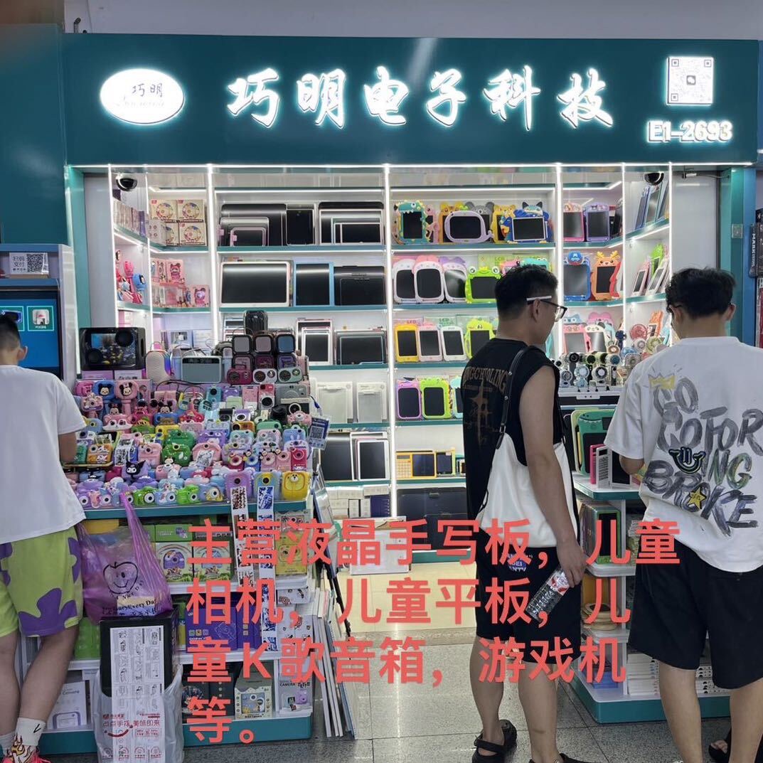 義烏東陽巧明電子科技有限公司