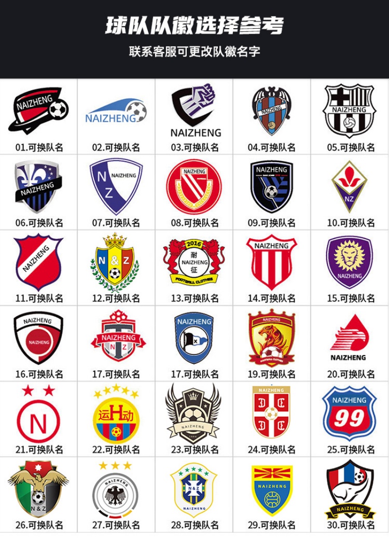 YMZ-M404足球服套装足球训练服球衣世界杯球服球衣足球服装足球服运动服饰详情13