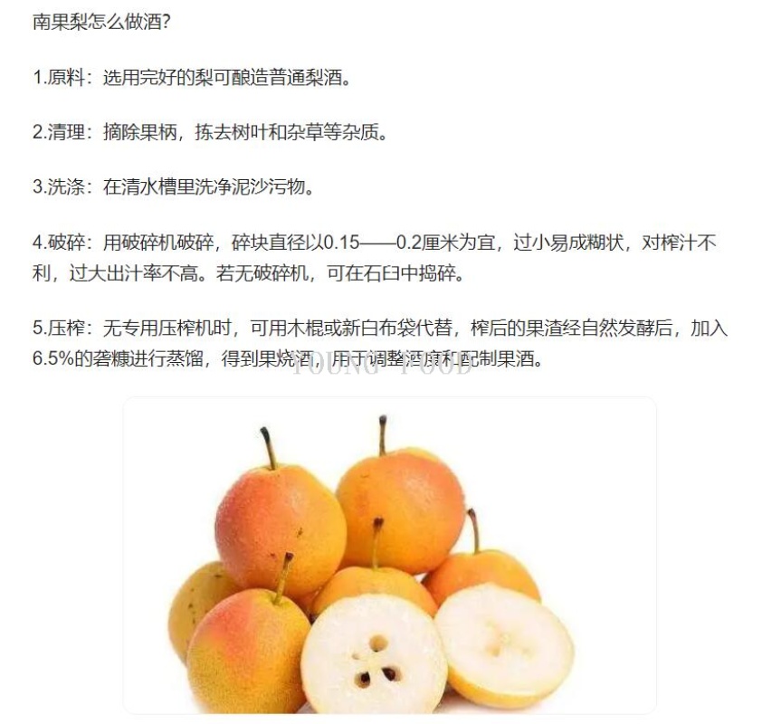 Wholesale free shipping of alcoholic beverages, fruit wine, Southern pear distilled liquor, 500ml 40%vol strong liquor, spirits, Baijiu Application Scenario