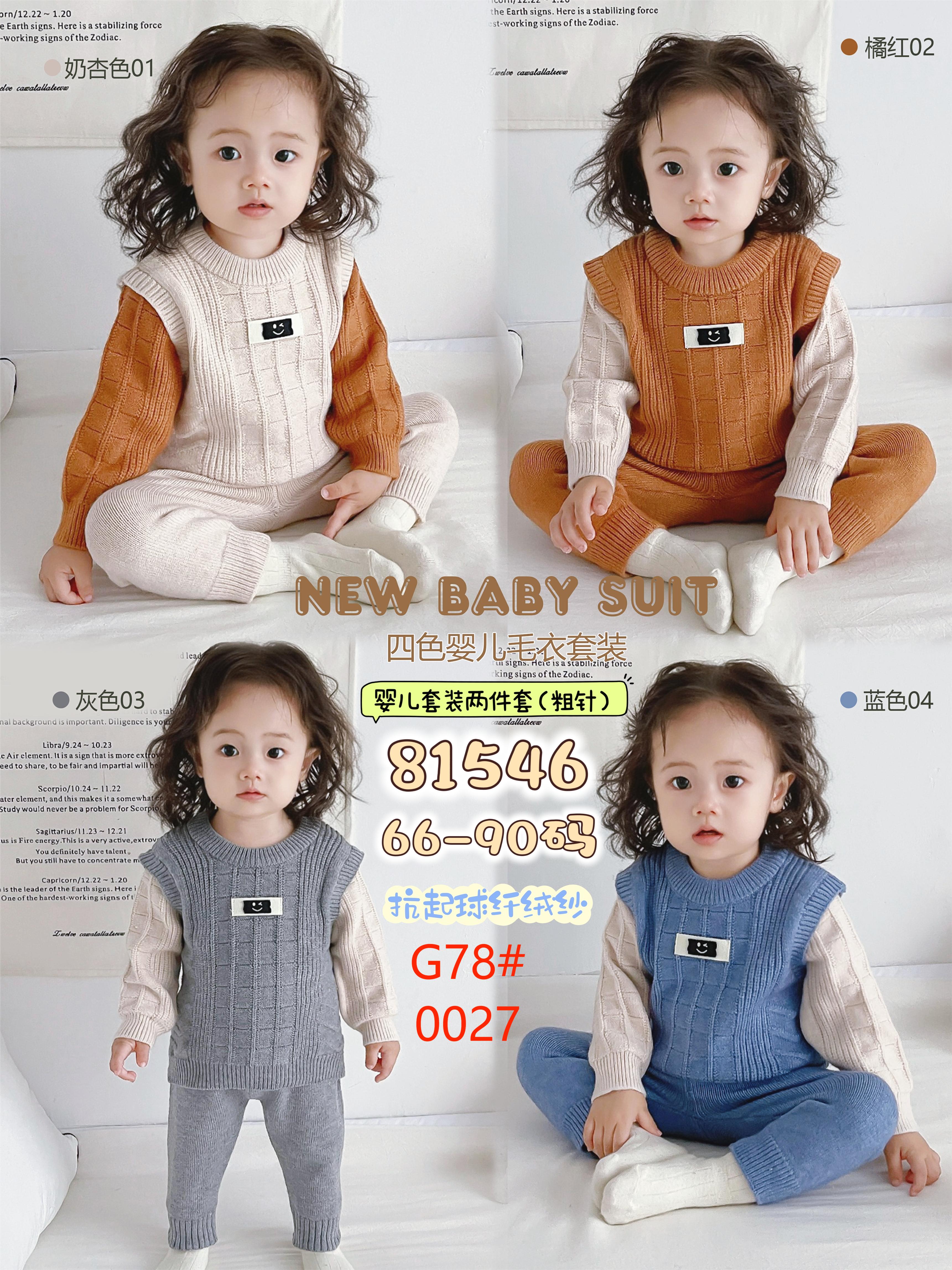 Girls' children's clothing set, knitted sweater, warm, casual and cute 1