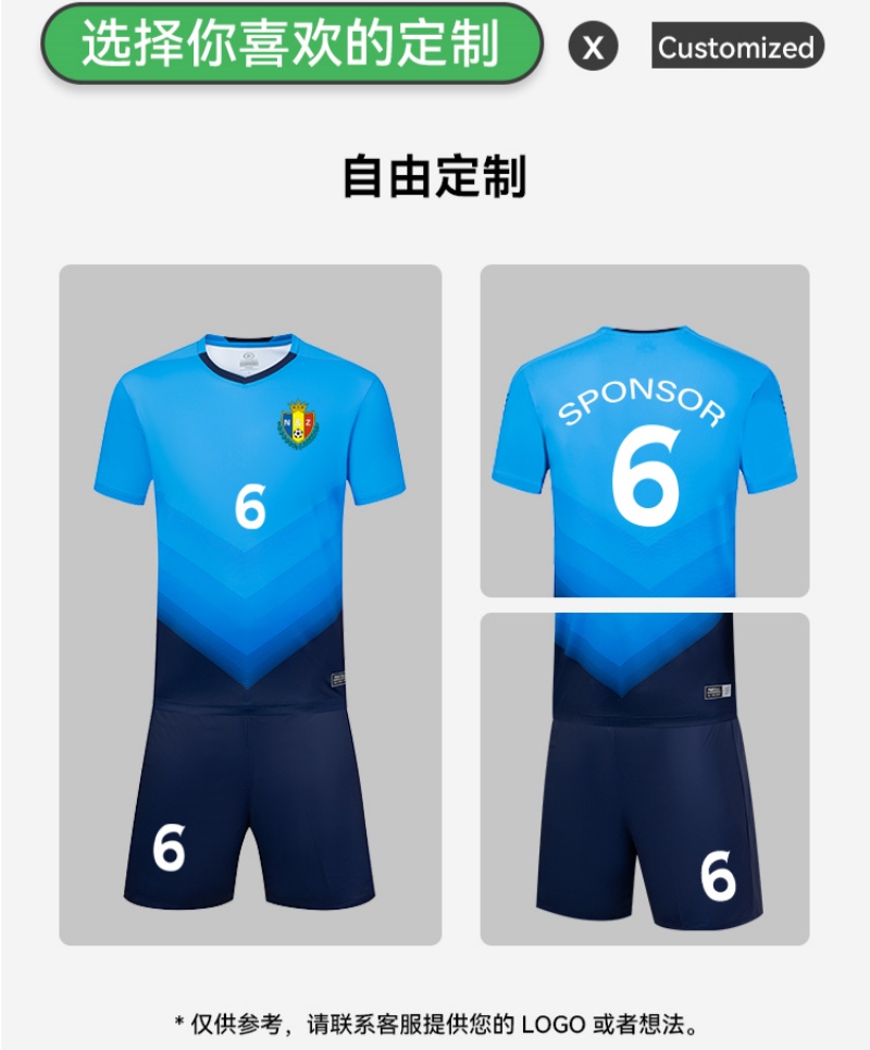 YMZ-M404足球服套装足球训练服球衣世界杯球服球衣足球服装足球服运动服饰详情14