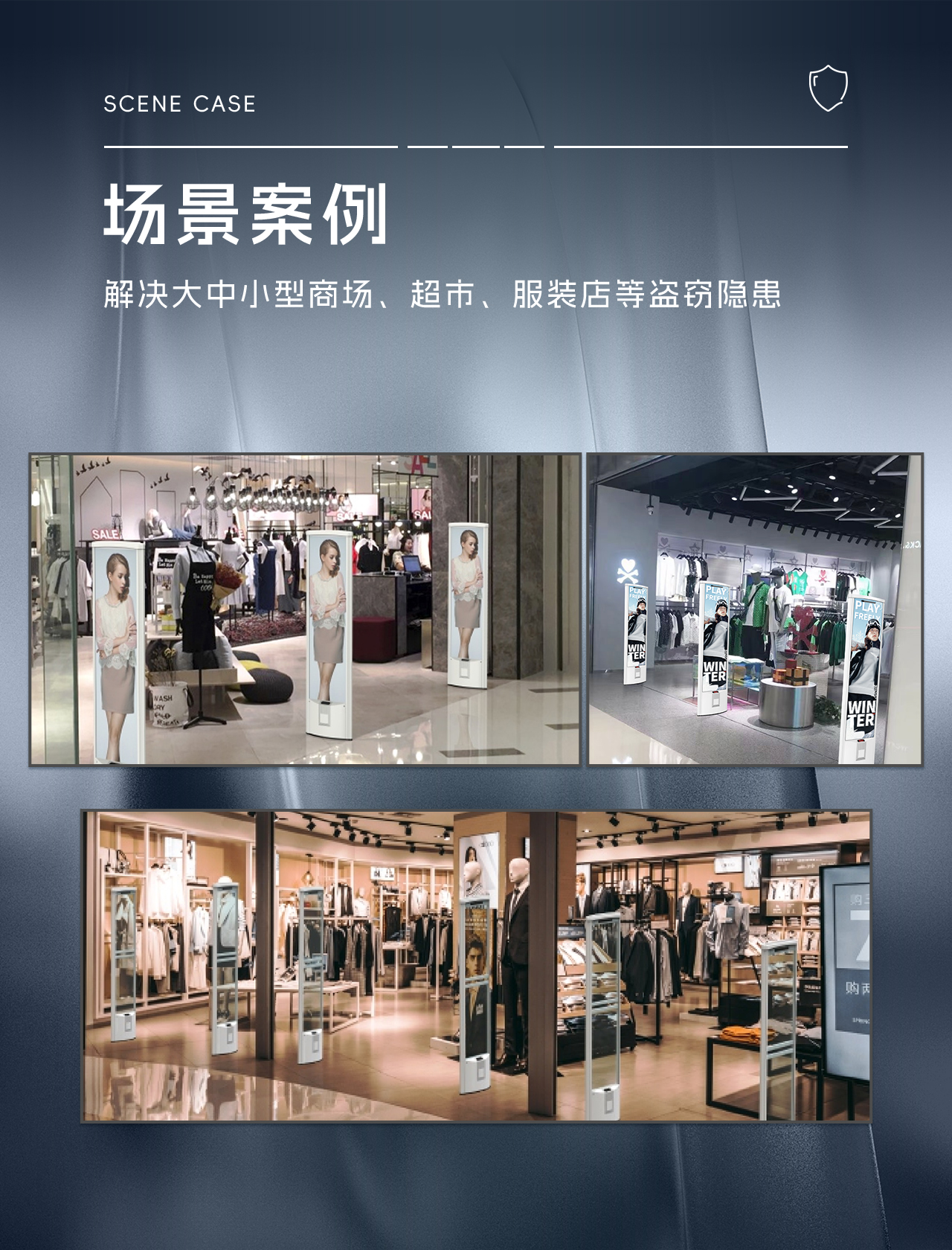 Eas Supermarket Anti-Theft Alarm, Anti-Theft Door For Supermarket Clothing Store, Guzi Store, Baby And Maternity Department Store, Sensor Anti-Theft Device, Anti-Theft Magnetic Door Application Scenario