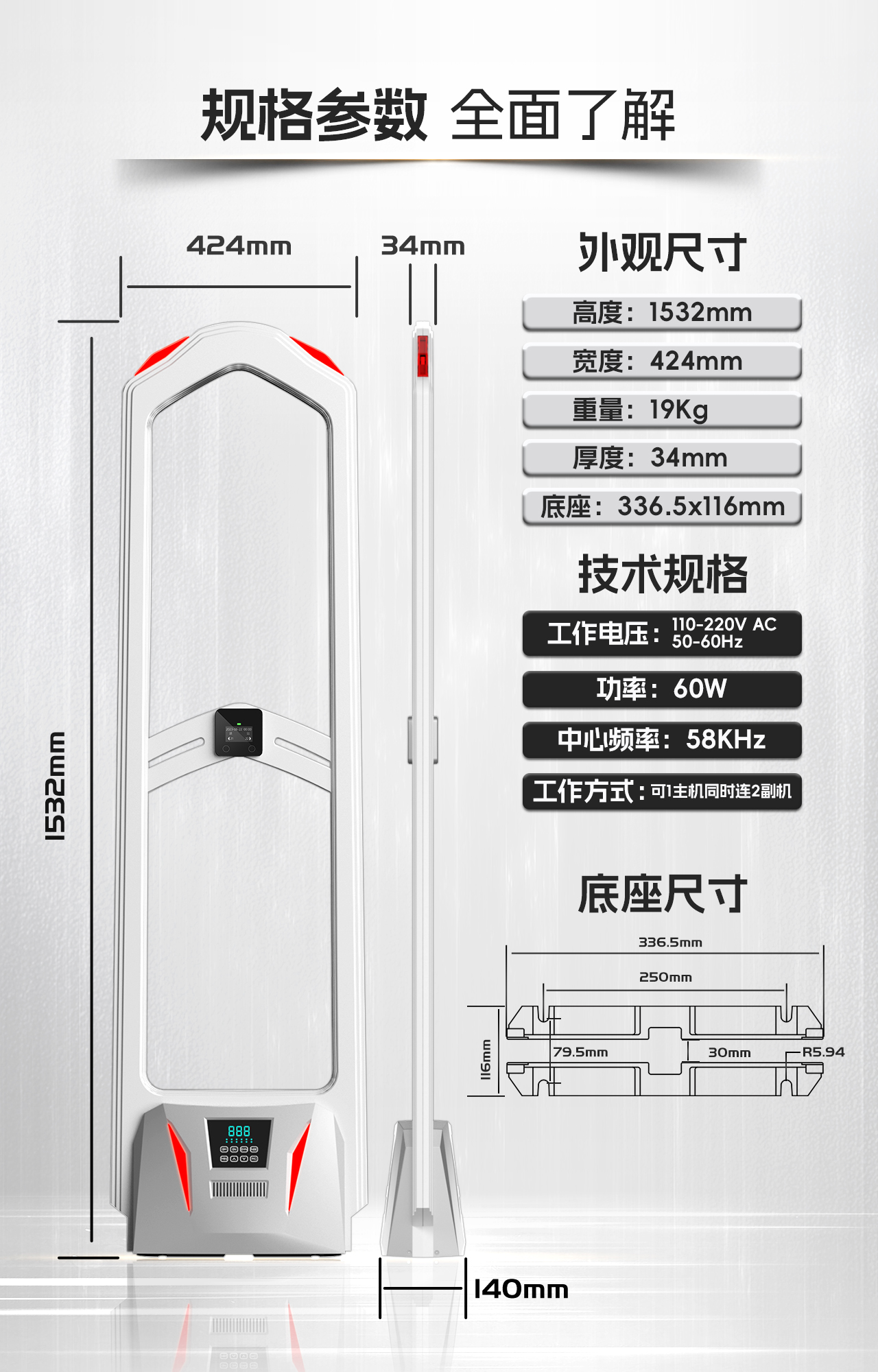 Eas Supermarket Anti-Theft Access Control, Guzi Store Department Store, Clothing Store, Cosmetics Store, Guzi Store Anti-Theft Device, Sound Magnetic Anti-Theft Alarm System, Supermarket Security Inspection Door Item Picture