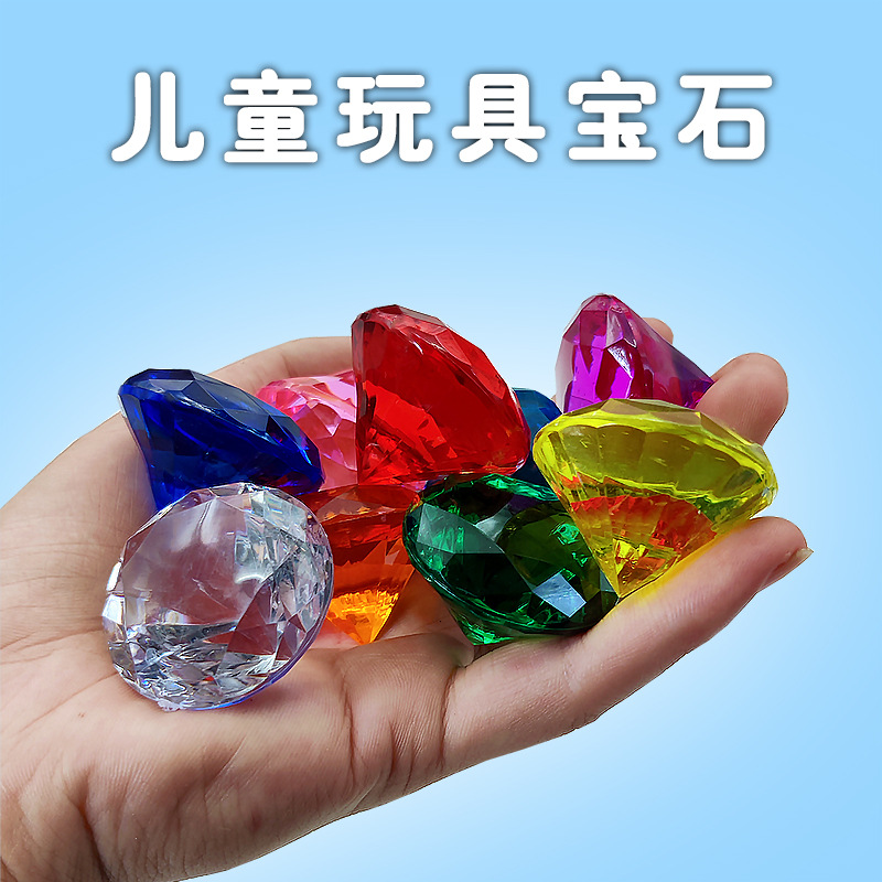 YOZO brand wholesale acrylic diamond plastic gemstone children's toys, crystal imitation gemstone toys, amusement park and shopping mall consignment