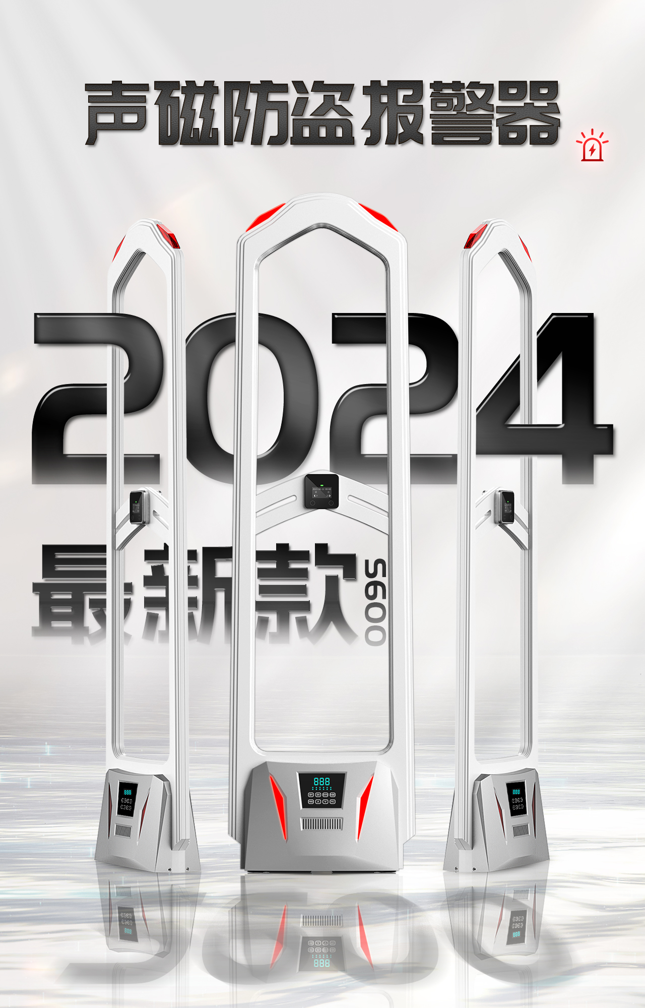 Eas Supermarket Anti-Theft Access Control, Guzi Store Department Store, Clothing Store, Cosmetics Store, Guzi Store Anti-Theft Device, Sound Magnetic Anti-Theft Alarm System, Supermarket Security Inspection Door