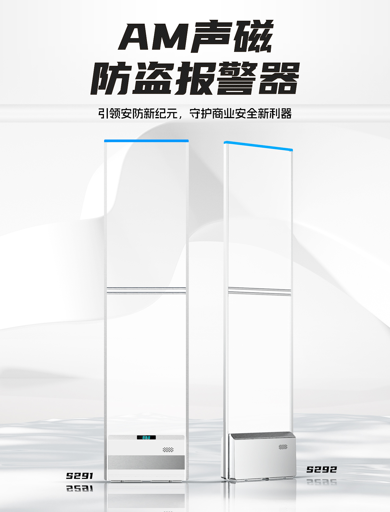 Eas Supermarket Anti-Theft Access Control, Department Store Clothing Store, Cosmetics Anti-Theft Device, Sound And Magnetic Anti-Theft Alarm System, Supermarket Security Inspection Door