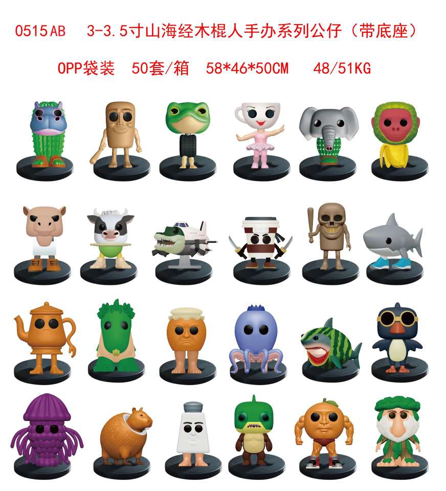3-3.5寸手办系列公仔（带底座）