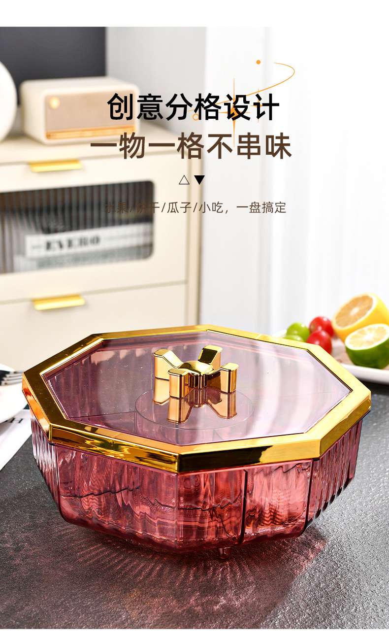 G28-GH-2937 Rotating octagonal fruit box PET, enlarged candy tray, thickened with lid, five-compartment electroplated candy box detail image 12