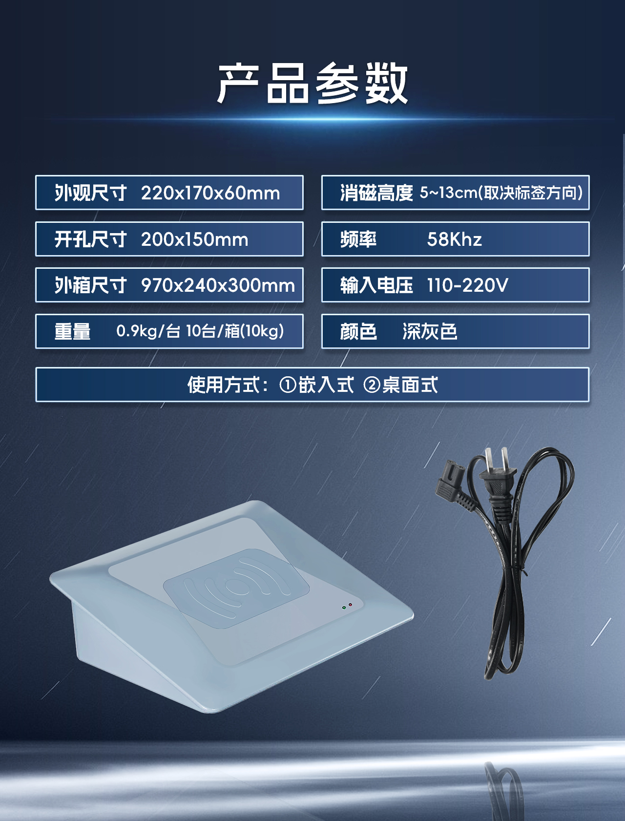 Supermarket Anti-Theft Soft Label Demagnetizer Plate Demagnetizer Dr Soft Label Demagnetizer Strip Demagnetizer Item Picture