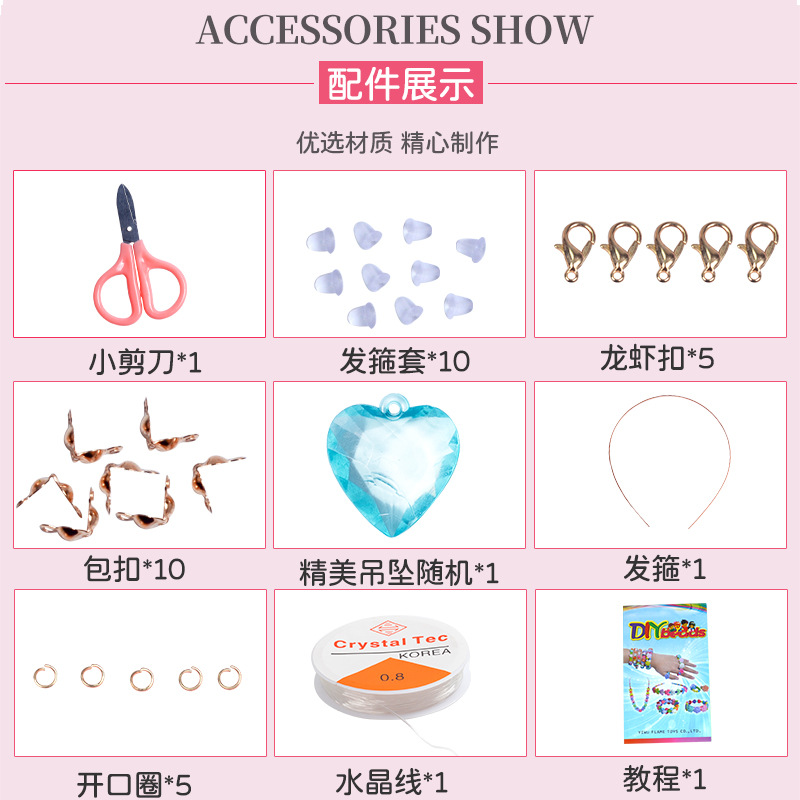 Brand YOZO, item number A-3, bracelet classification, children's beaded diy material package accessories, girls' crystal bracelet, necklace bracelet, girls' acrylic educational toys Application Scenario