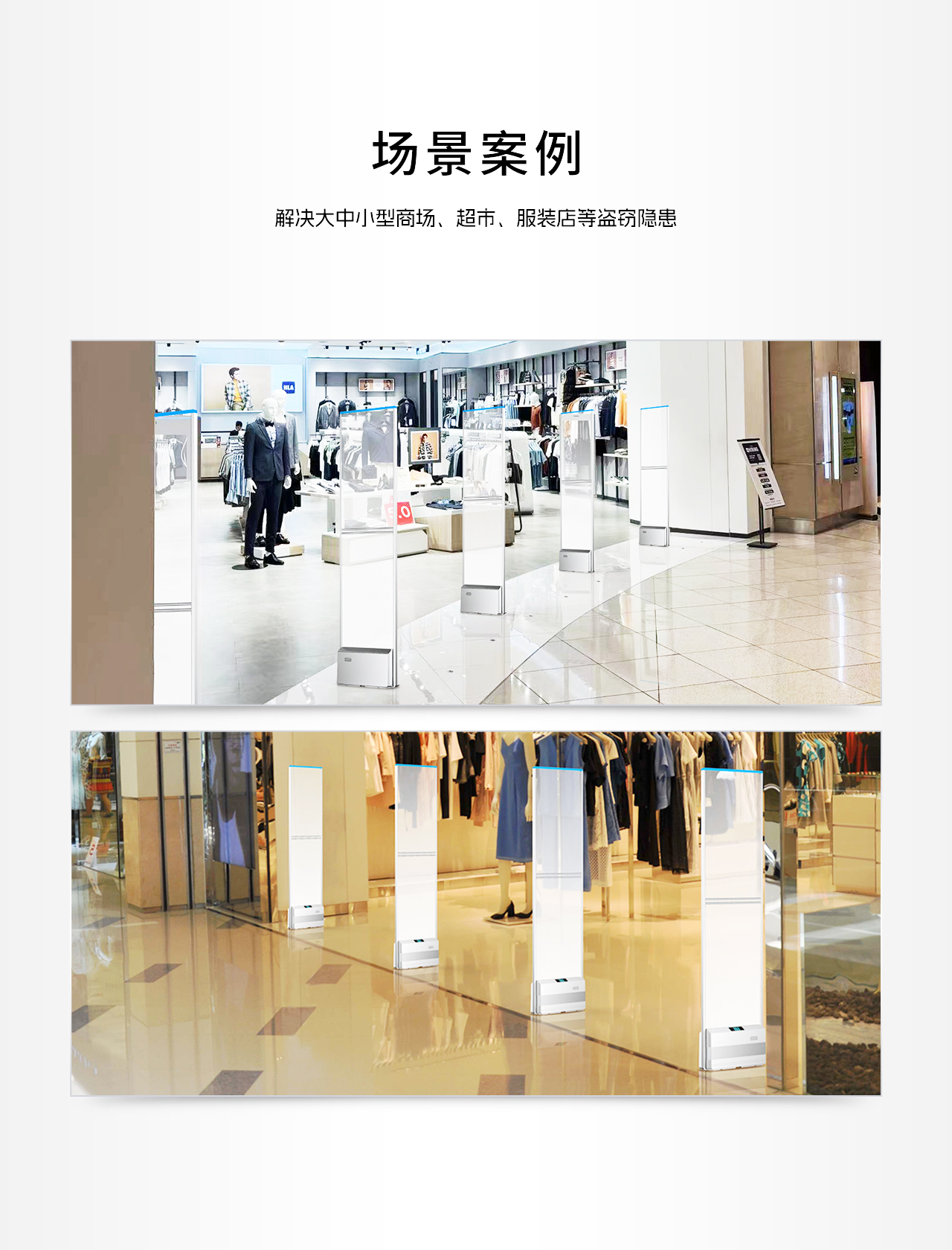 Eas Supermarket Anti-Theft Access Control, Department Store Clothing Store, Cosmetics Anti-Theft Device, Sound And Magnetic Anti-Theft Alarm System, Supermarket Security Inspection Door Item Picture