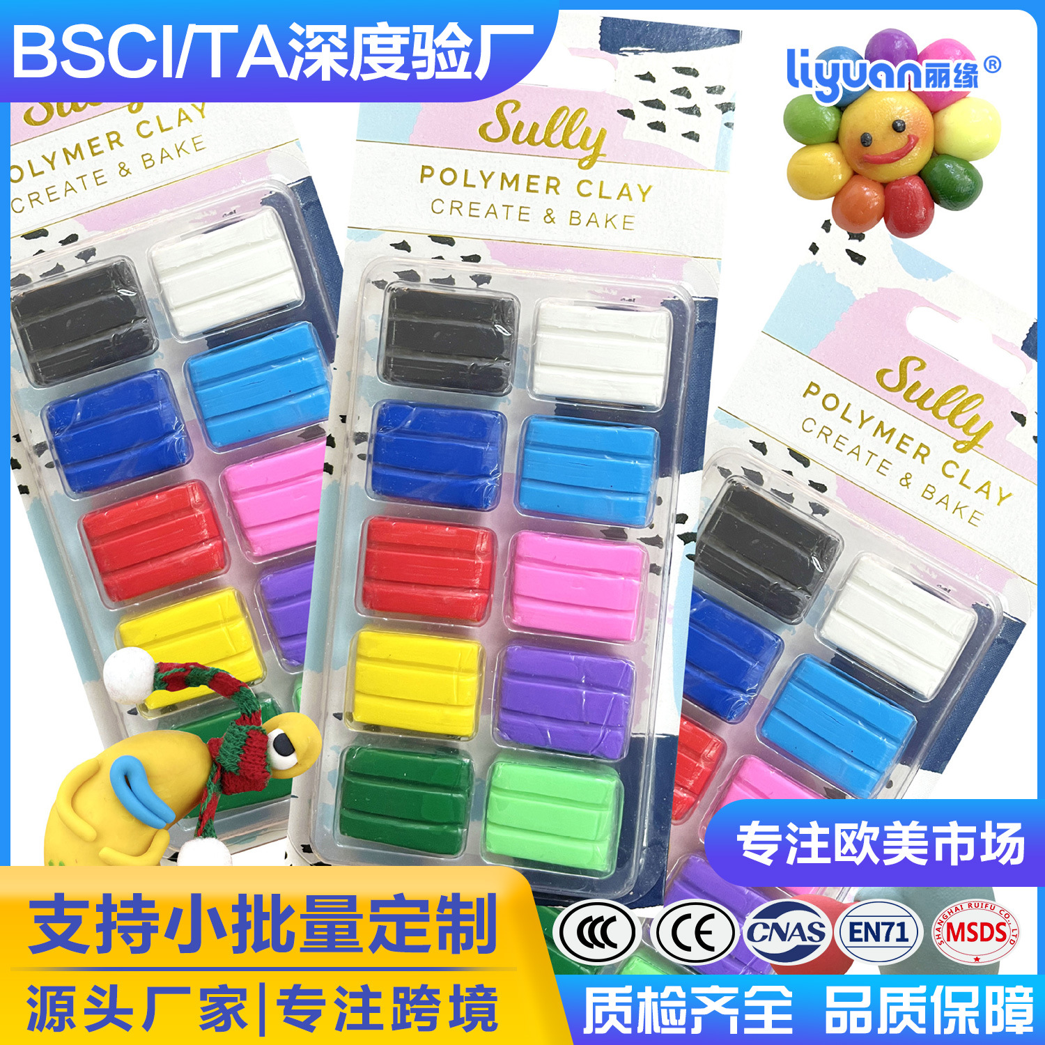 Soft clay factory wholesale 10-color 10-gram blister card packaged children's toys clay plasticine DIY clay sets full figure