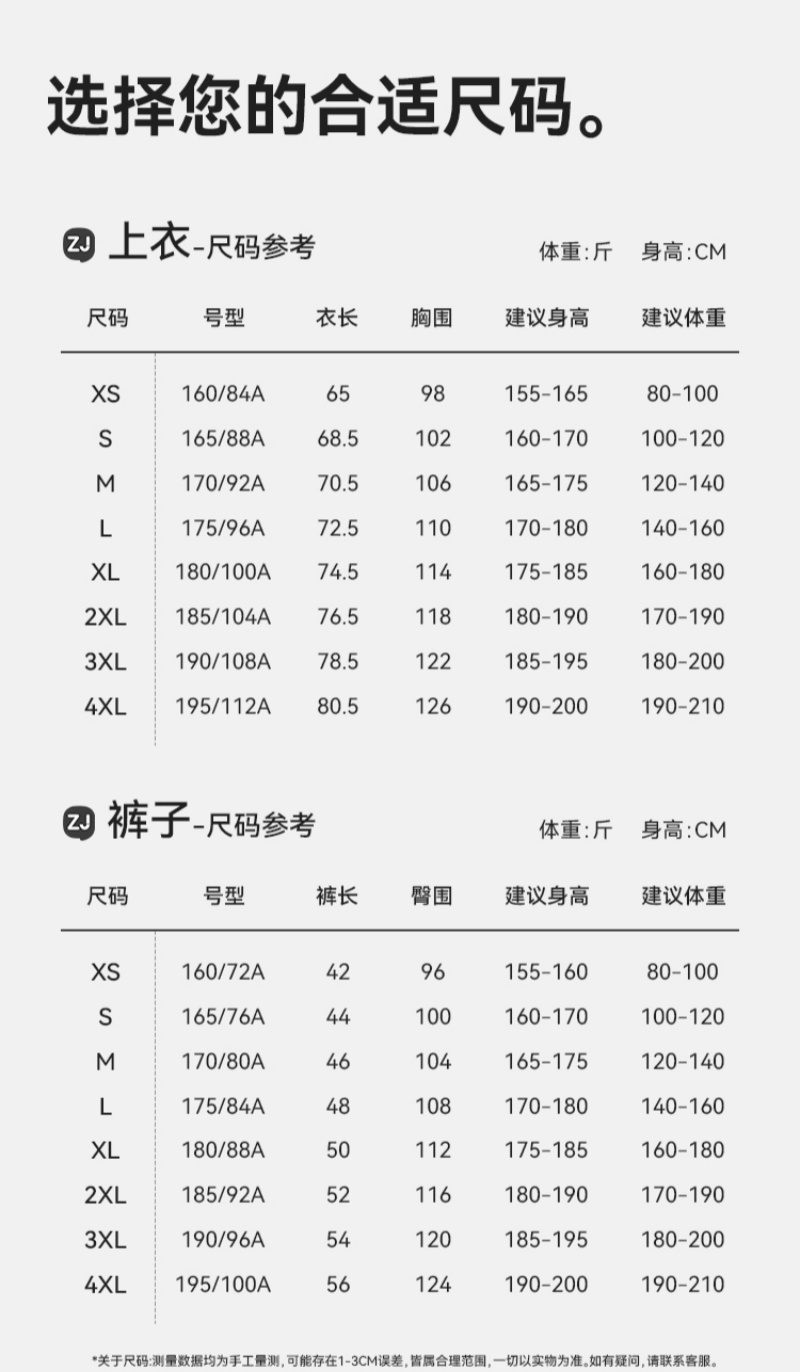 YMZ-2504足球服套装足球训练服球衣世界杯球服球衣足球服装足球服运动服饰高品质足球服详情2