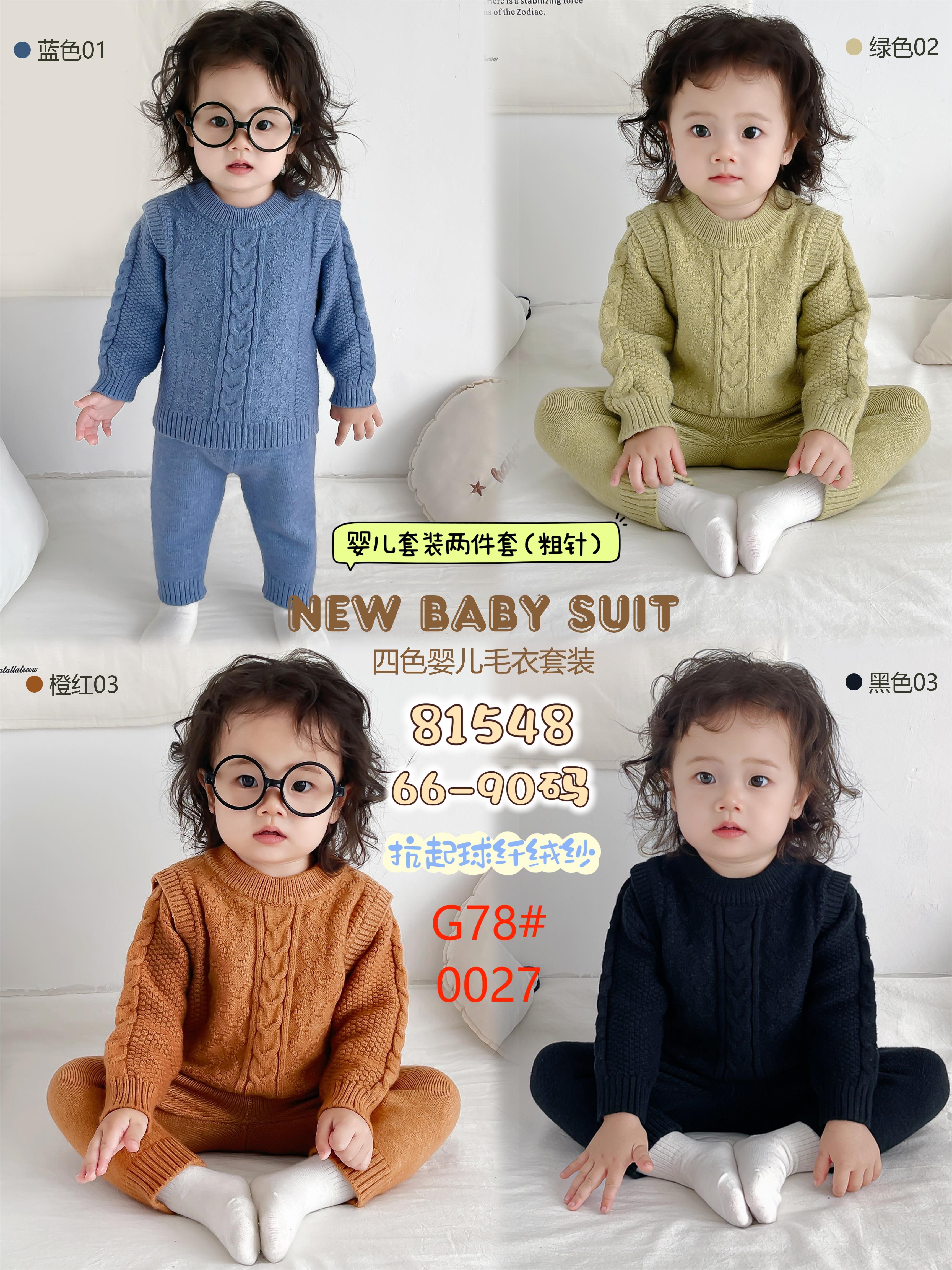 Girls' children's clothing set, knitted sweater, warm, casual and cute 1 Item Picture