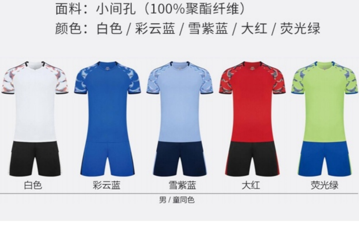 YMZ-2343足球服套装足球训练服球衣世界杯球服球衣足球服装足球服运动服饰详情1