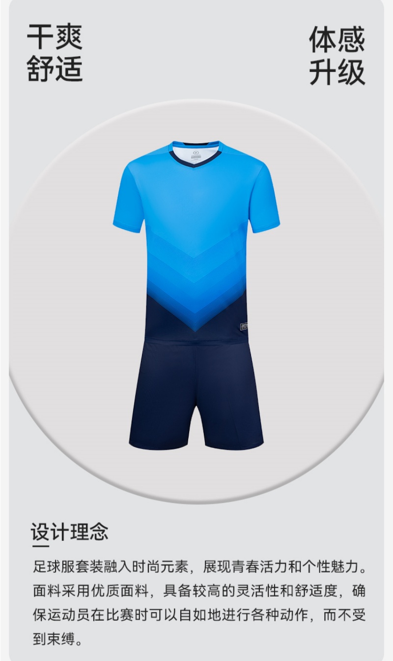 YMZ-M404足球服套装足球训练服球衣世界杯球服球衣足球服装足球服运动服饰详情6