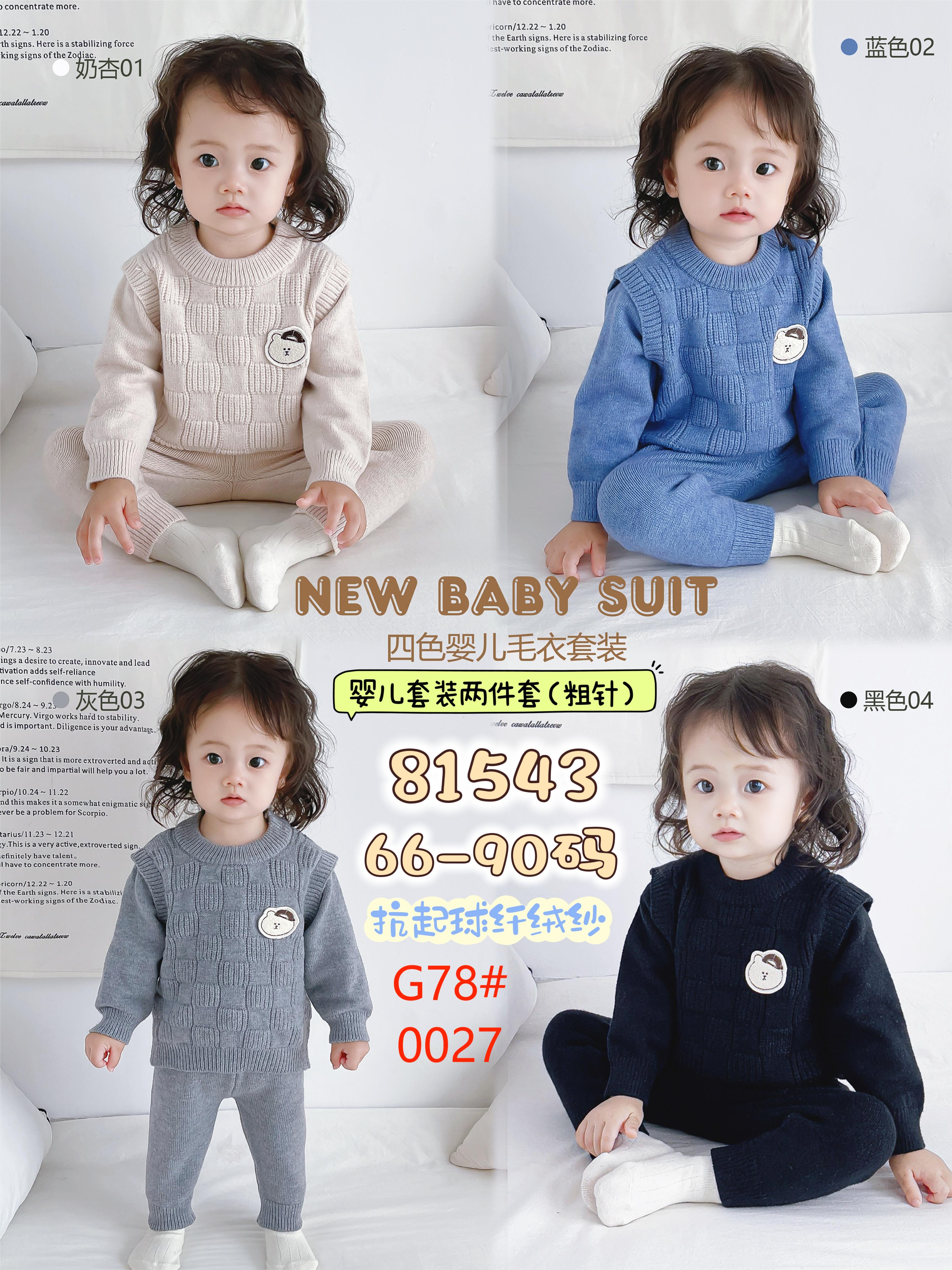 Girls' children's clothing set, knitted sweater, warm, casual and cute 1 Specification image