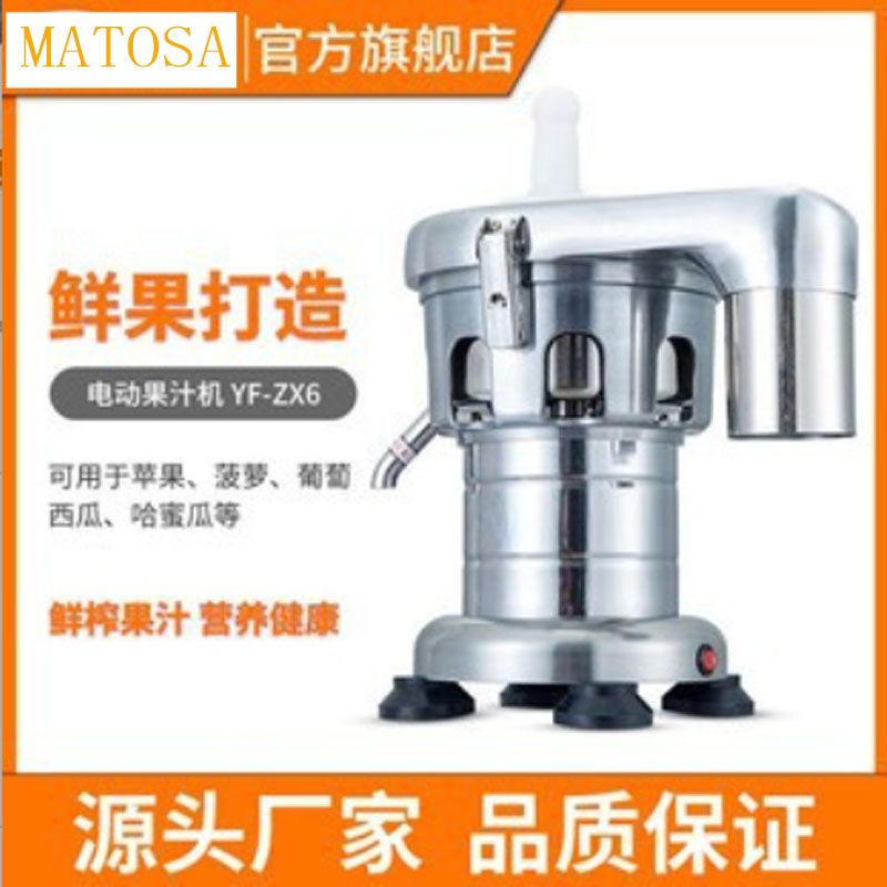Commercial vertical electric filter-free juicer, fully automatic fruit and vegetable pulp separation juicer manufacturer wholesale