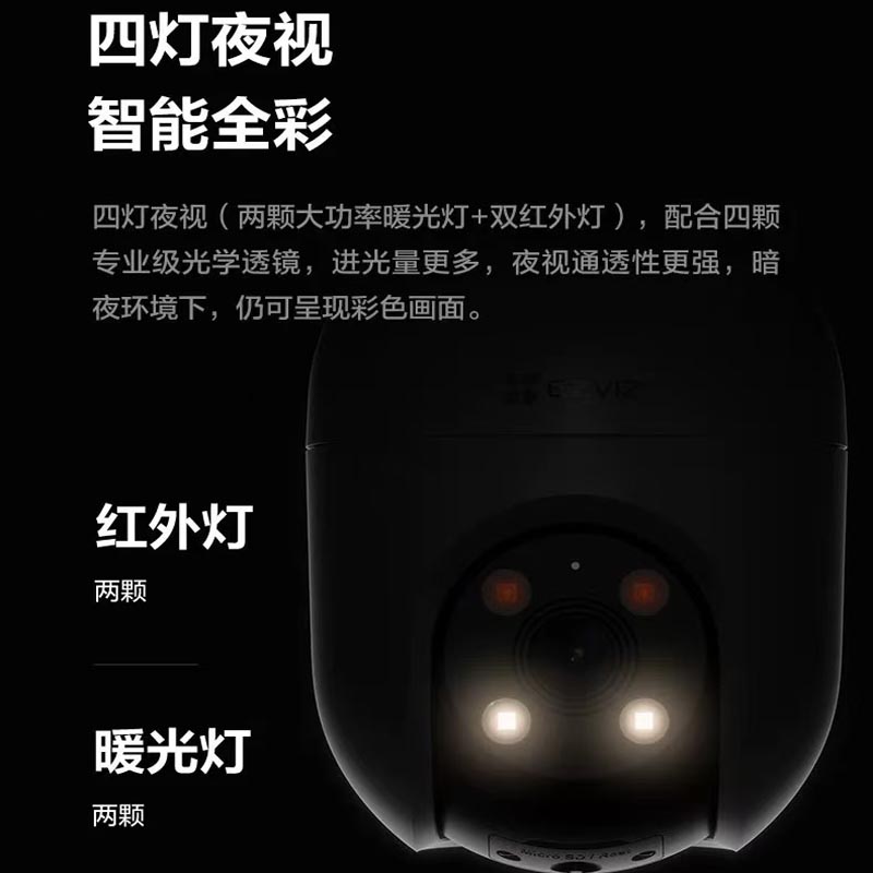 Fluorite C8 outdoor gimbal 360-degree wireless network smart AI camera Application Scenario