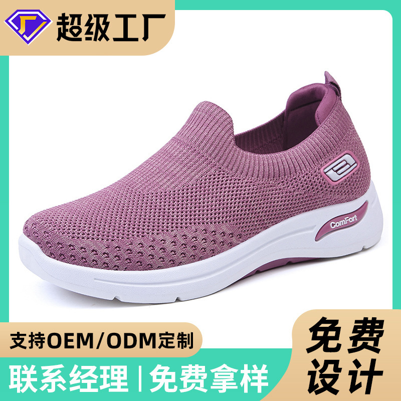 Jinshi Yuan - Women's casual shoes processing and customization, breathable flying woven shoes, soft-soled mom shoes, one-step women's single shoes full figure