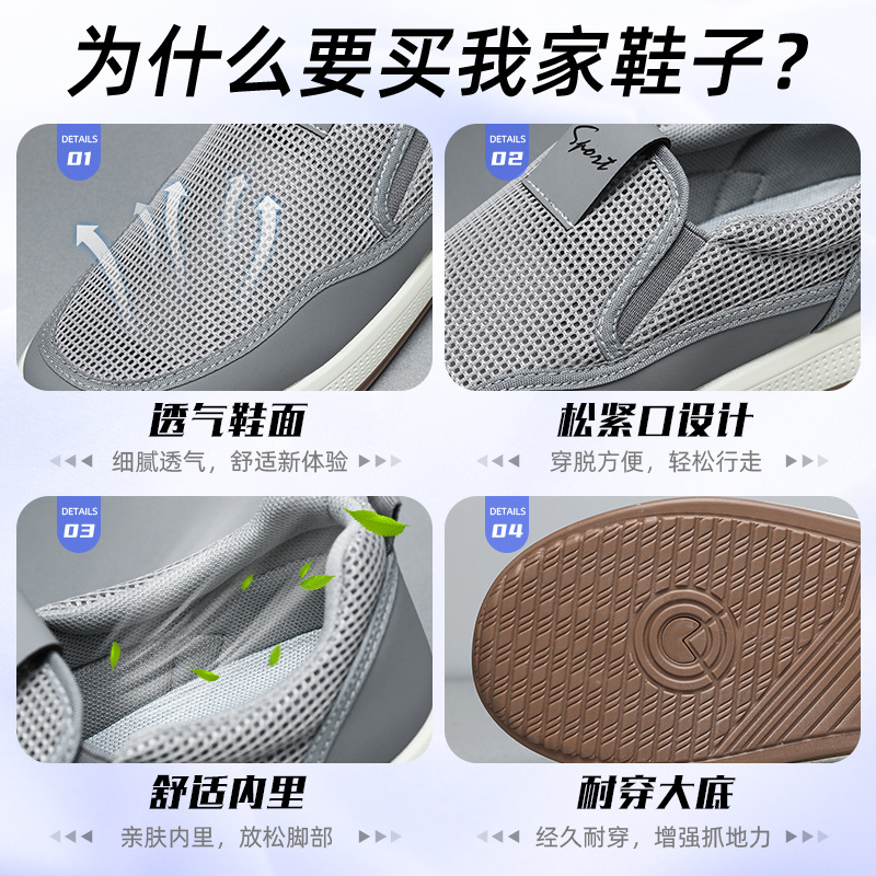 Men's casual shoes, breathable and non-smelly, mesh shoes, one-step dad shoes, soft-soled comfortable men's shoes, versatile single shoes Application Scenario