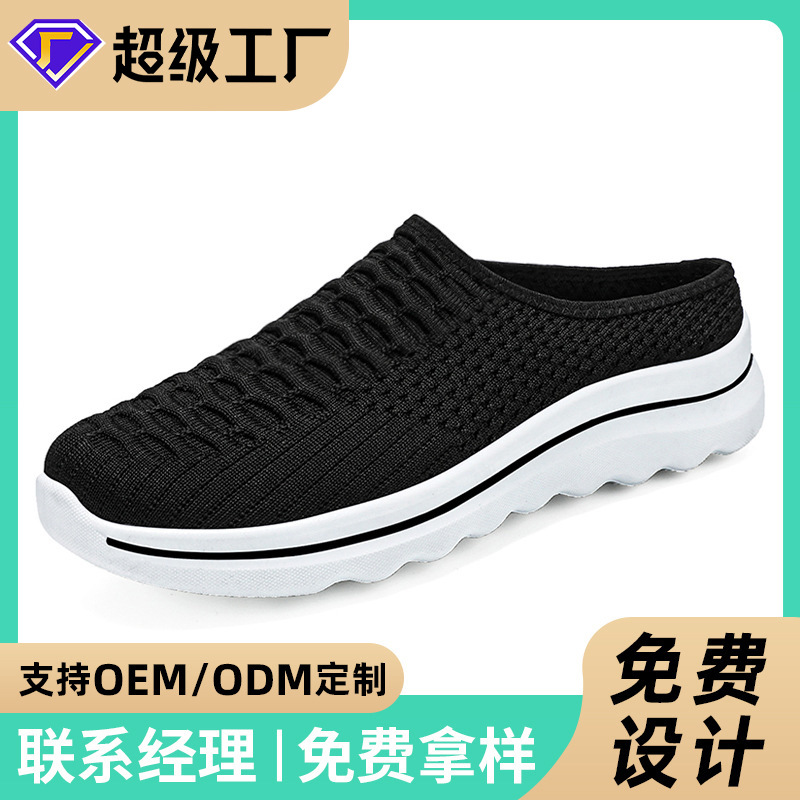 Jinshi Yuan - Women's Casual shoes processing and customization, women's shoes woven breathable, single shoes, one-step versatile, half slippers full figure