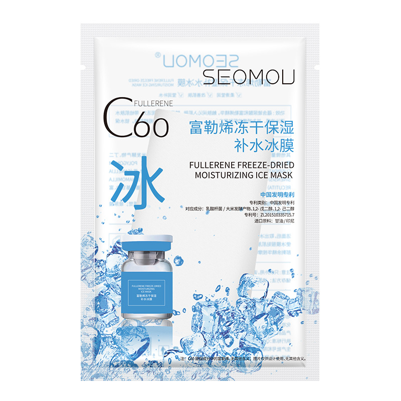 Single-piece Shihou c60 Fullerene Mask Summer Refreshing Hydrating and Moisturizing Mask Freeze-dried c60 ice Mask manufacturer wholesale Item Picture