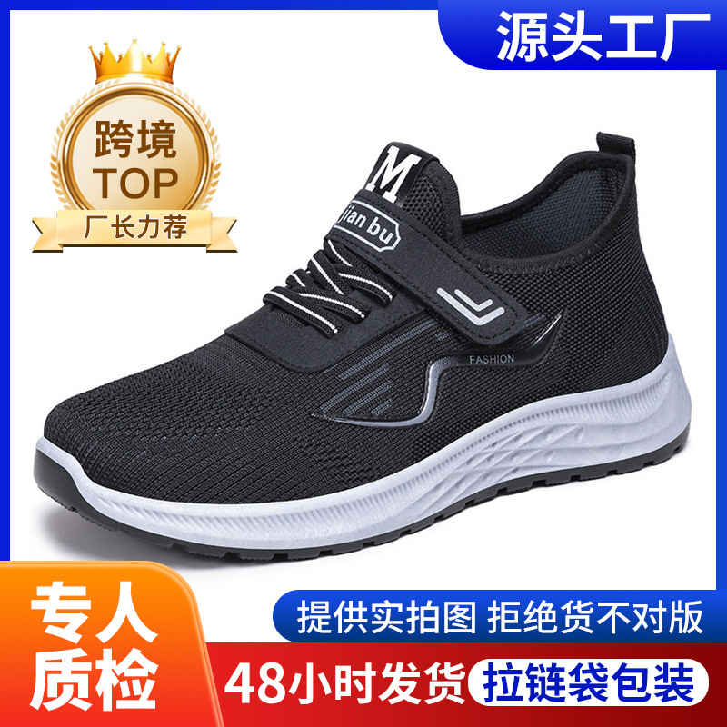 Men's cross-border sneakers, men's shoes, breathable and non-smelly mesh, large-sized Velcro dad shoes full figure