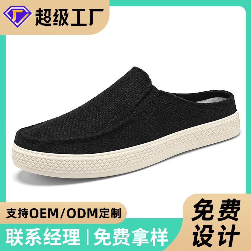 Jinshiyuan - Men's casual shoes processing and customization, old Beijing-style cloth shoes, half-slipper breathable men's single shoes full figure