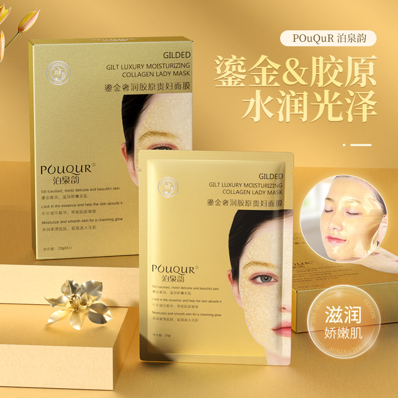 Wholesale source factory of Boquanyun Gilded Luxury Collagen Moisturizing and Hydrating Skin Care Mask details Picture