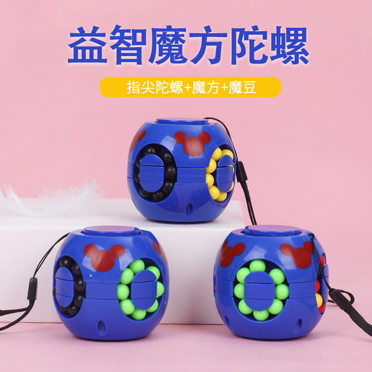 Douyin's same stress-relieving gadget, children's intelligence and brainpower development toy, finger gyroscope, little magic bean, hamburger, Rubik's Cube full figure