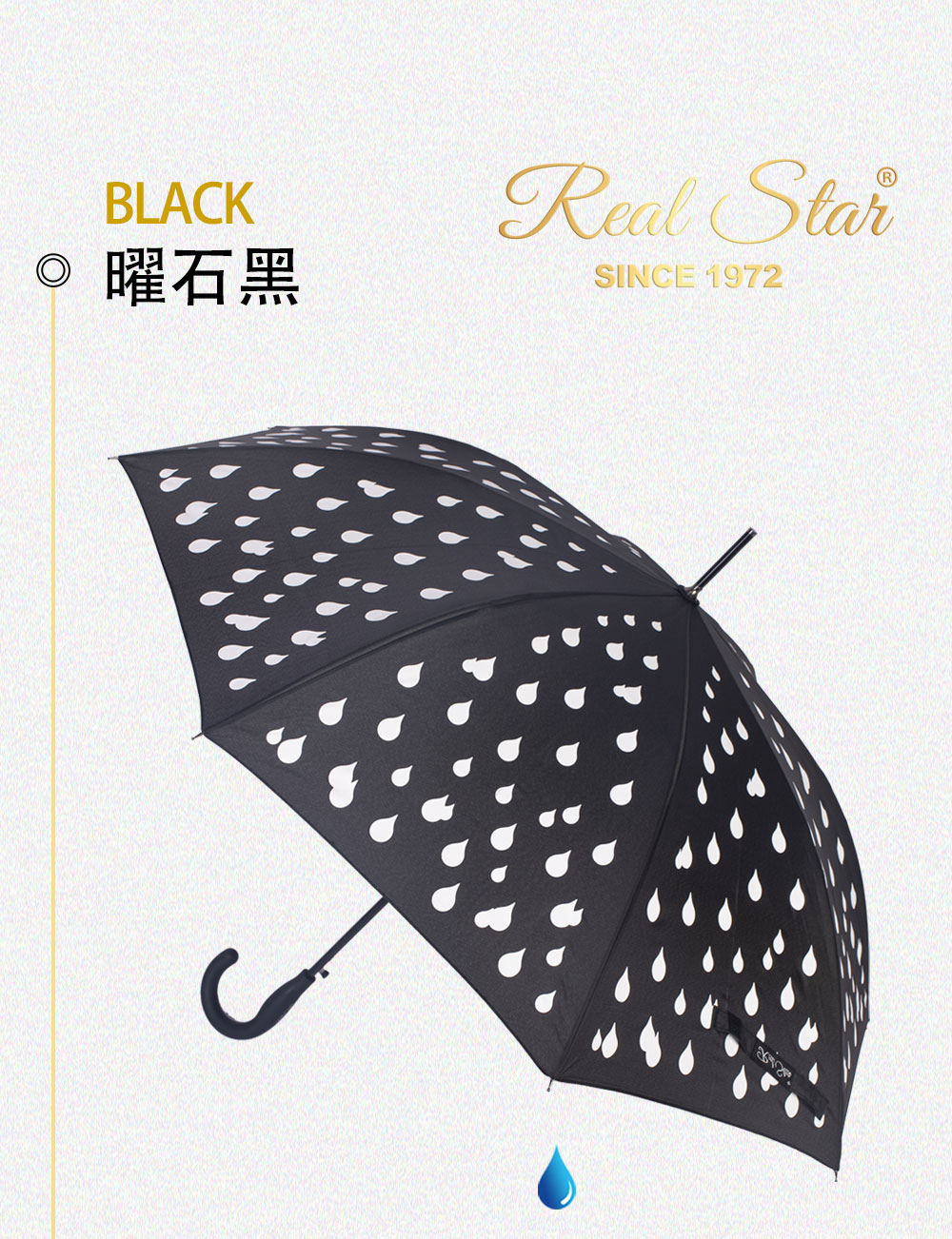 星宝伞遇水变色魔术伞长伞一键开伞现货批发详情10