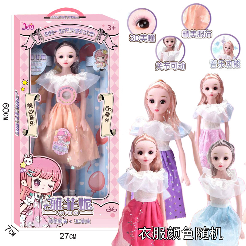 Free shipping 54 cm gift box doll, 3D eye joint movable girl princess doll, children's mixed wholesale toy details Picture