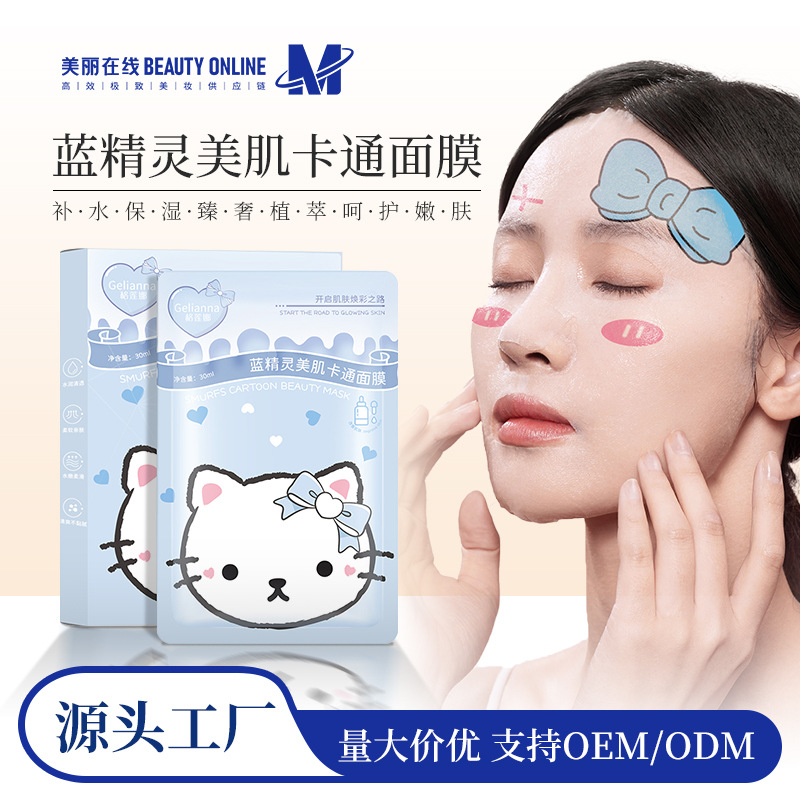 Gelianna Firming and Lifting Essence Mask Moisturizing, Nourishing and firming Skin Lifting Mask Manufacturer full figure