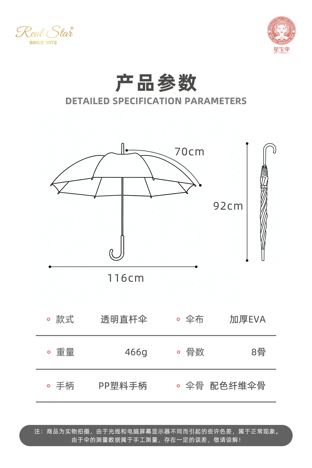星宝伞加厚POE透明伞纯色三色现货批发详情11