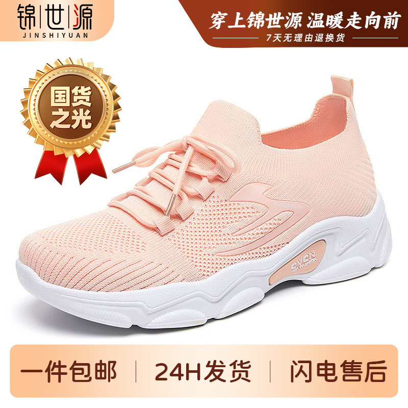 Jinshiyuan - Shoes, women's shoes, breathable sports shoes, fashionable thick-soled running shoes, Fei-woven shallow-mouth mesh shoes, consignment full figure