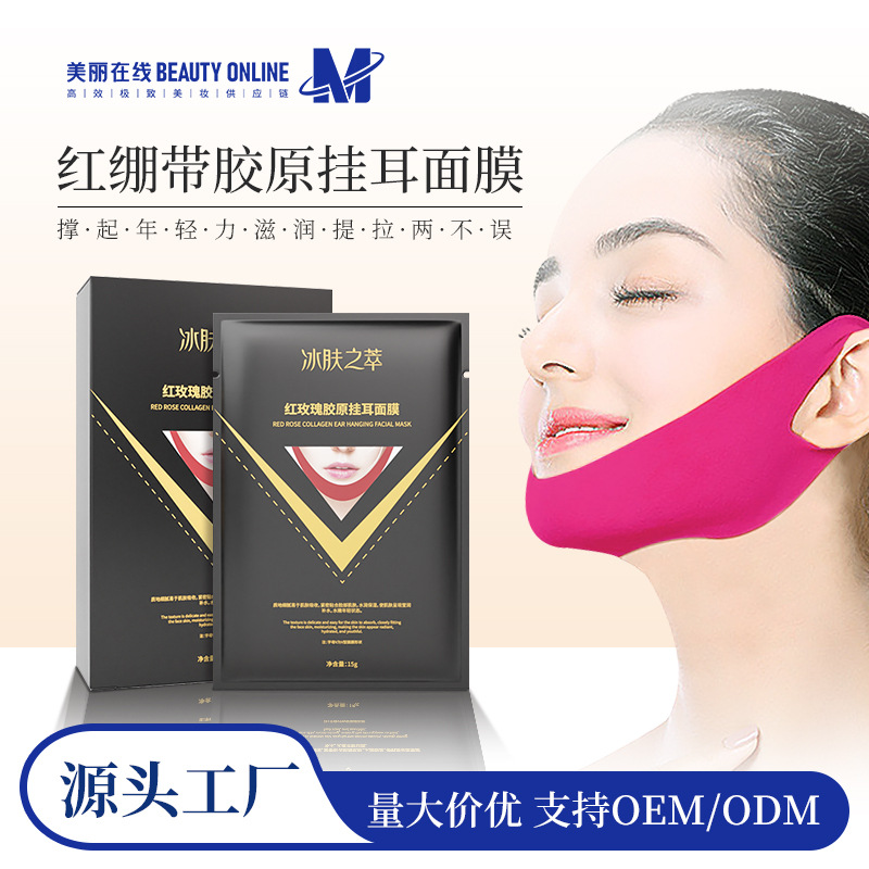 Wholesale of Ice Skin Essence Red Rose Collagen Ear Mask Moisturizing and Firming Hydrogel Facial Lifting Mask full figure