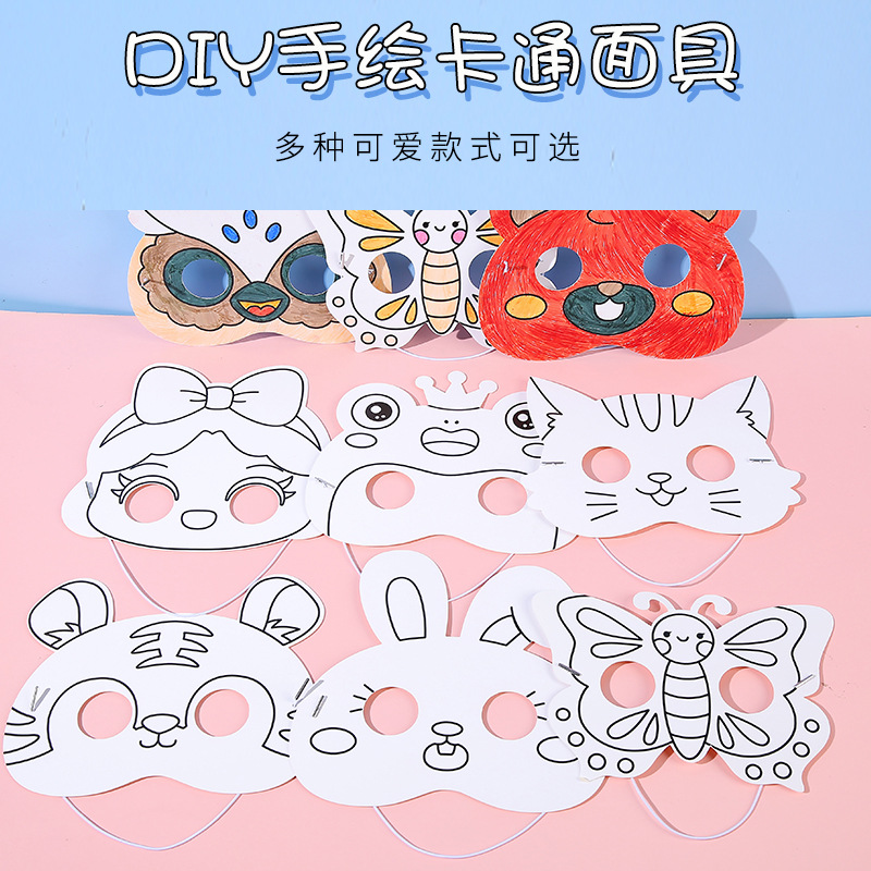 Blank mask, animal cartoon, children's coloring and painting, kindergarten paper graffiti, DIY handicraft art materials Specification drawing