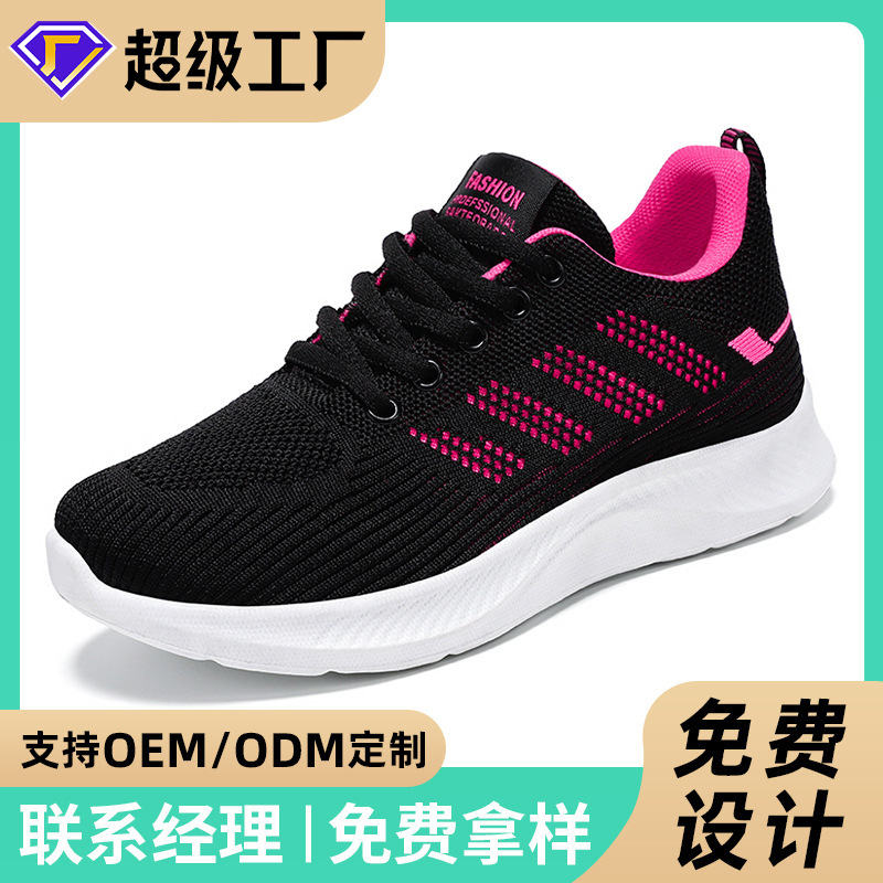 Jinshi Yuan - Women's sports shoes Processing and Customization, Women's shoes Breathable mesh shoes, soft-soled running shoes, versatile single shoes full figure