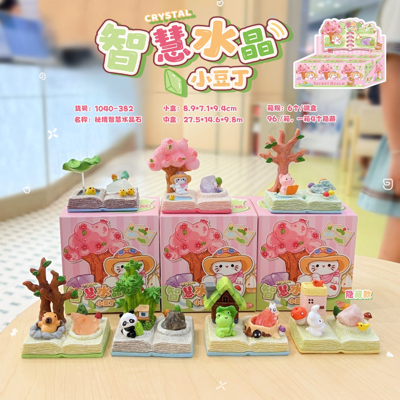 小红书新款热卖创意智慧水晶小豆丁盲盒家居卧室树脂工艺品桌面香薰摆件详情2