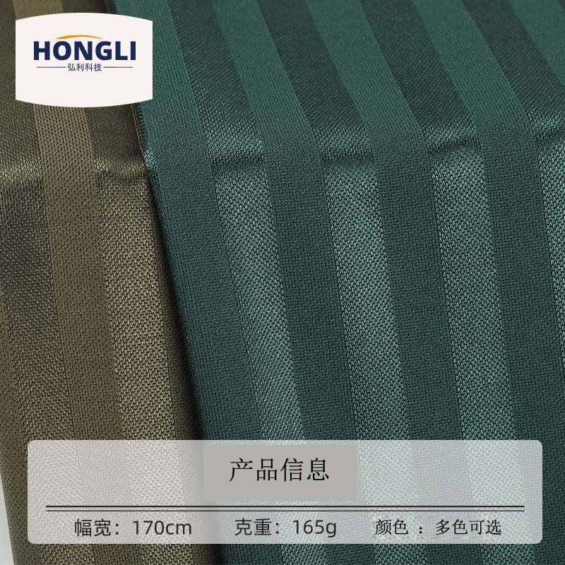 (Factory Stock) 75D striped jacquard fabric 165g all-polyester composite base fabric knitted jersey sports fabric 170CM gate width sports clothing special fabric HL-133