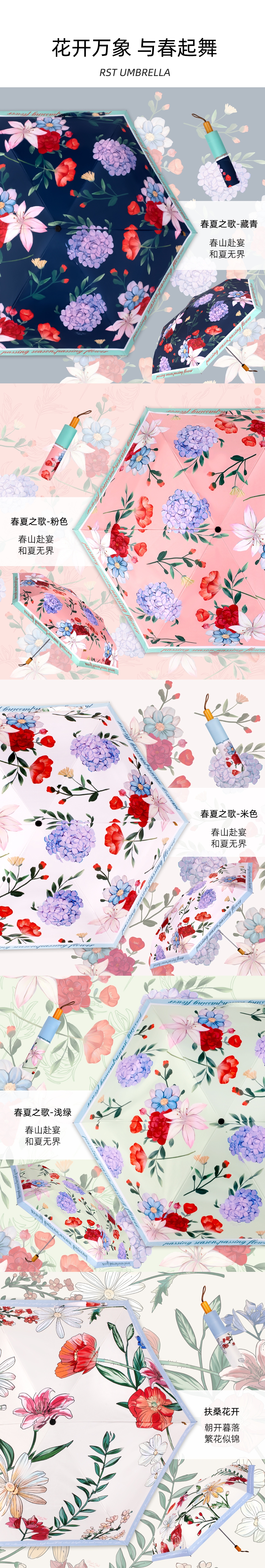 星宝伞满版数码印全遮光黑胶布详情12