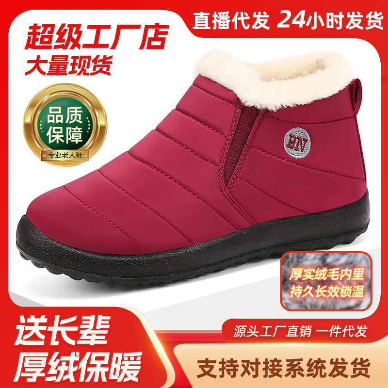 Women's cotton shoes, cross-border large-sized TEMU, snow boots, one-foot fleece cotton boots, cold-proof and warm women's ankle boots full figure