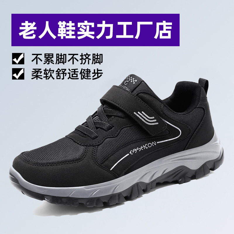 Men's shoes: Breathable mesh shoes that don't smell, single shoes with Velcro, walking shoes, soft-soled, versatile and casual men's shoes full figure